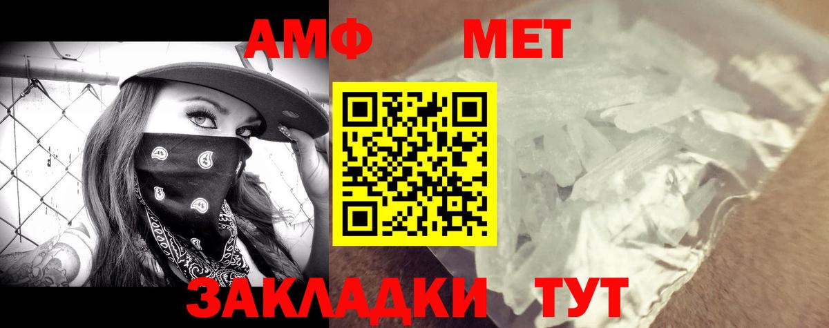 Амфетамин VHQ  Котельники 