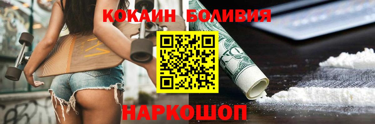 Кокаин 99% Котельники