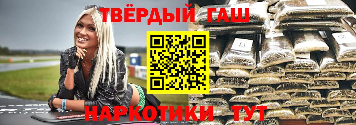 Гашиш  дарнет шоп  ГАШИШ индика сатива  ГАШИШ гашик  Котельники 