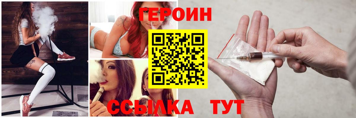 ГЕРОИН гречка  Котельники 