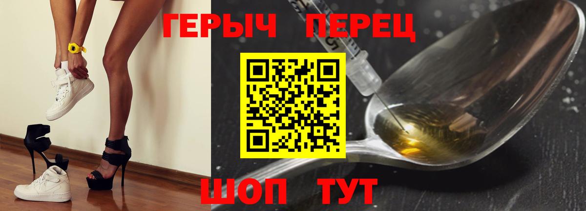 ГЕРОИН VHQ Котельники