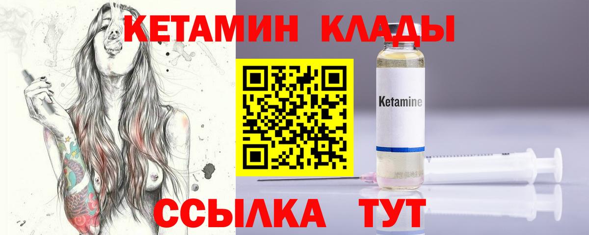 Кетамин VHQ  Кетамин ketamine  Котельники 