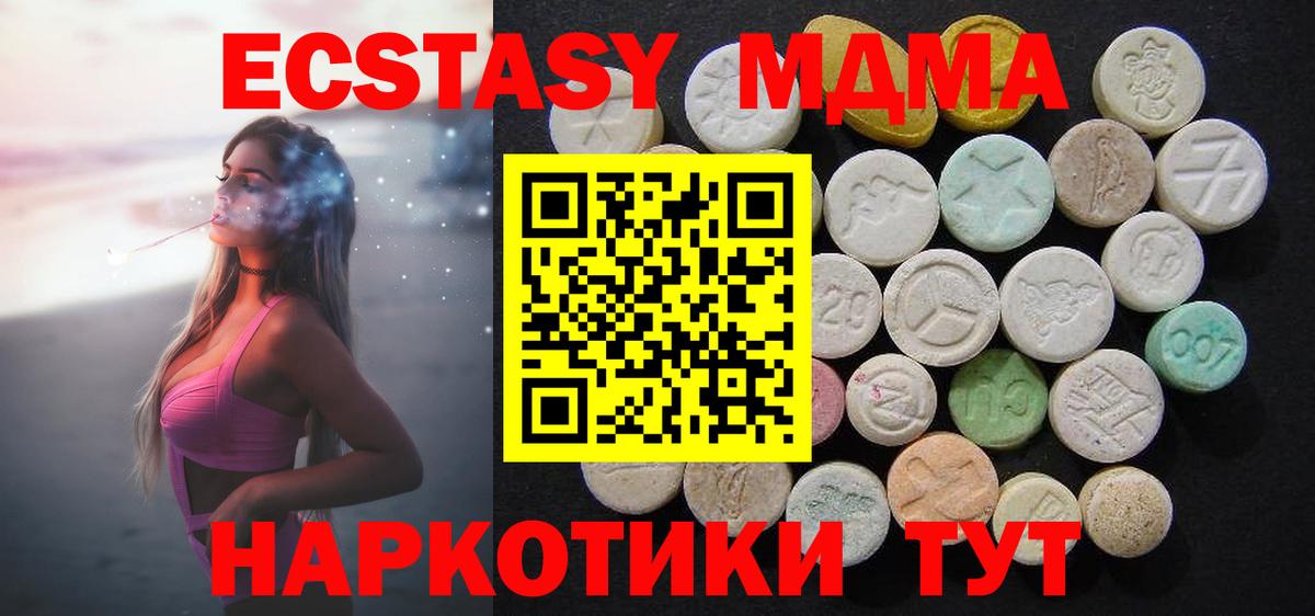 МДМА VHQ  МДМА кристаллы  MDMA  Котельники 