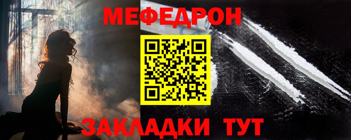 Меф  мега сайт  Котельники  МЕФ VHQ  МЕФ кристаллы  МЯУ-МЯУ 