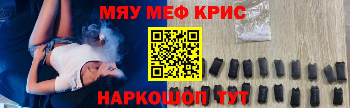 Мефедрон  Котельники