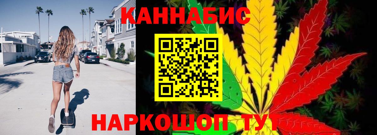 Конопля THC 21% Котельники